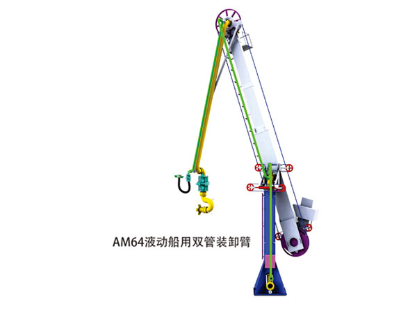 AM64 Double Pipe Loading Arm for Hydraulic Ship