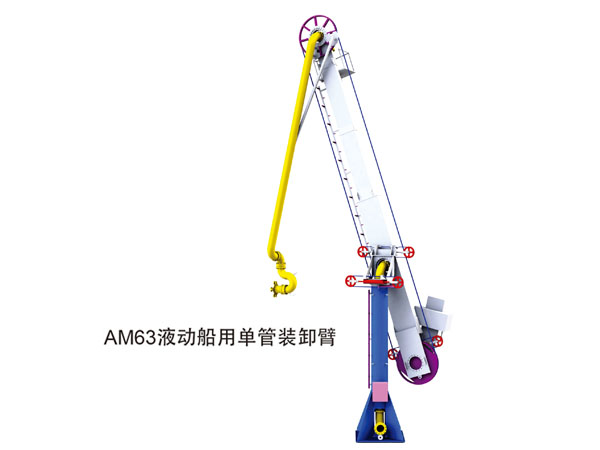 AM63 single tube loading arm for hydraulic ship